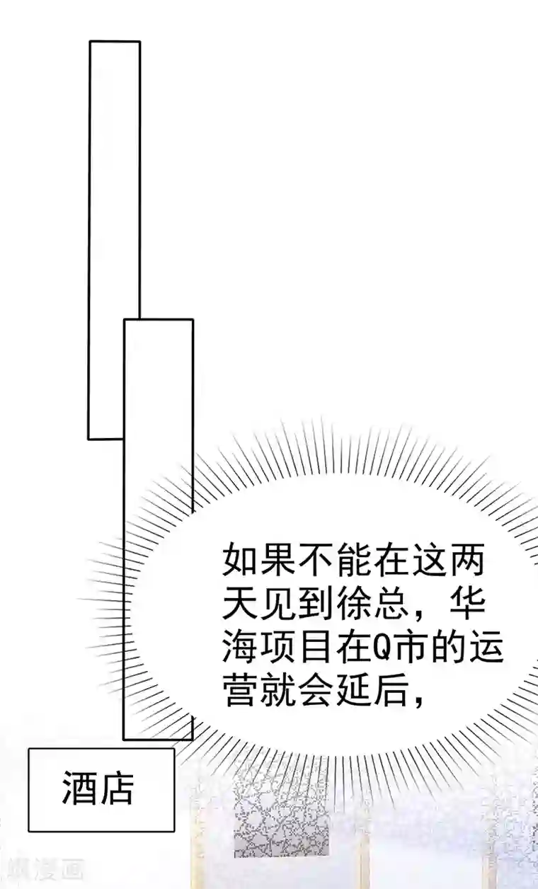 魔王的专属甜心第49话 现在需要了？