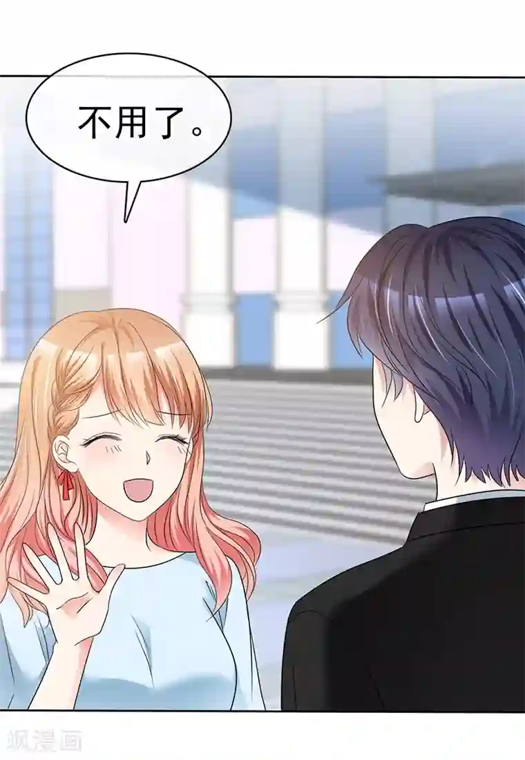 魔王的专属甜心第49话 现在需要了？