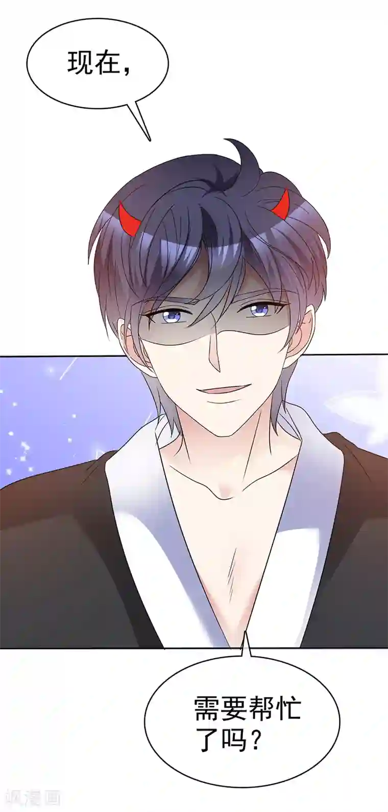 魔王的专属甜心第49话 现在需要了？