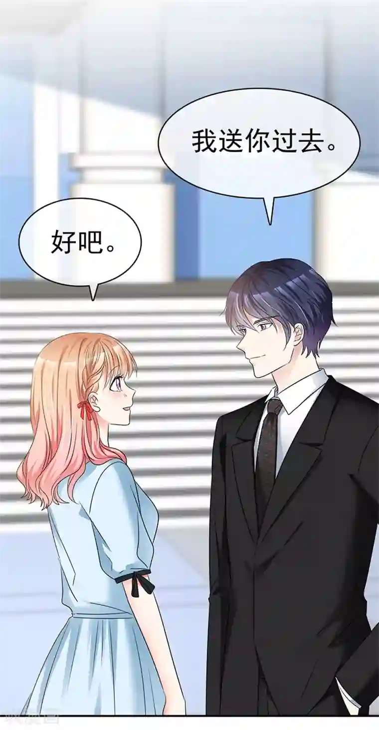 魔王的专属甜心第49话 现在需要了？