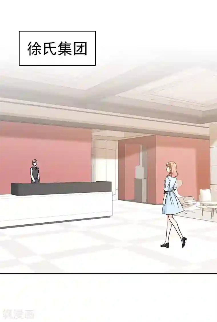 魔王的专属甜心第49话 现在需要了？