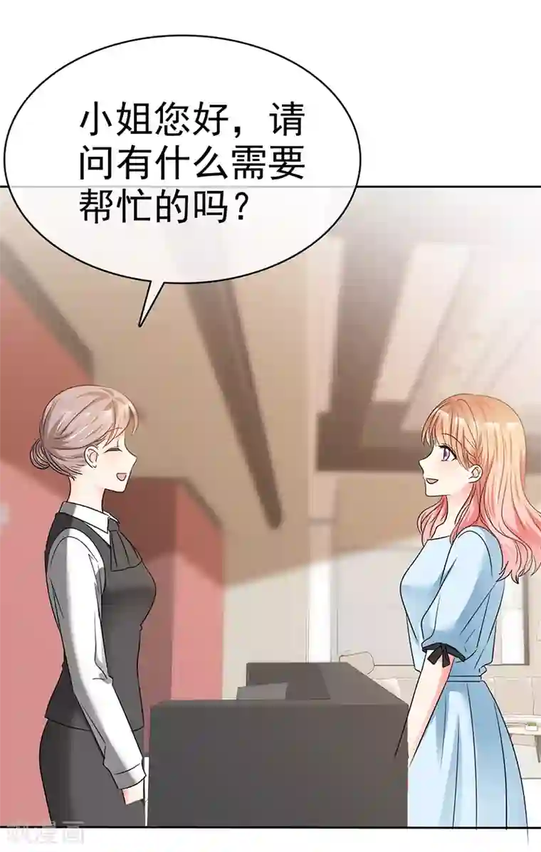 魔王的专属甜心第49话 现在需要了？