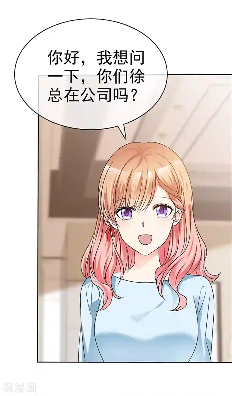 魔王的专属甜心第49话 现在需要了？