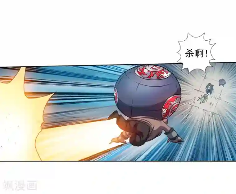 伏魔天师（条漫版）第183话