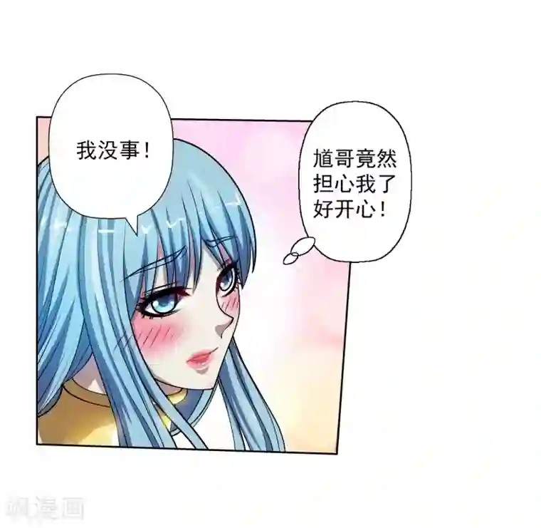 伏魔天师（条漫版）第183话