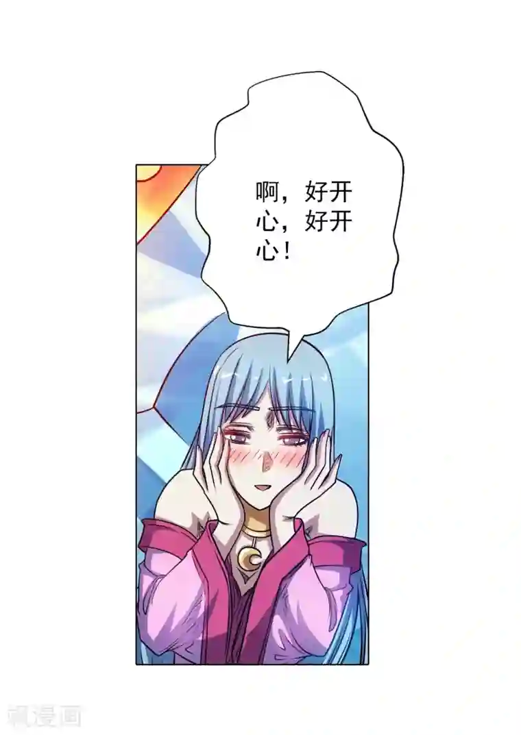 伏魔天师（条漫版）第183话