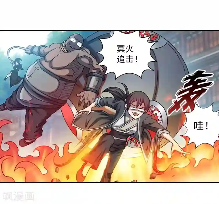 伏魔天师（条漫版）第184话