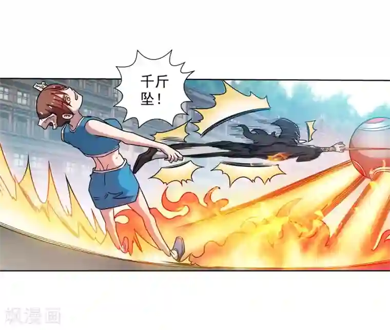 伏魔天师（条漫版）第184话