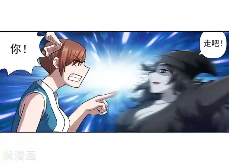 伏魔天师（条漫版）第185话