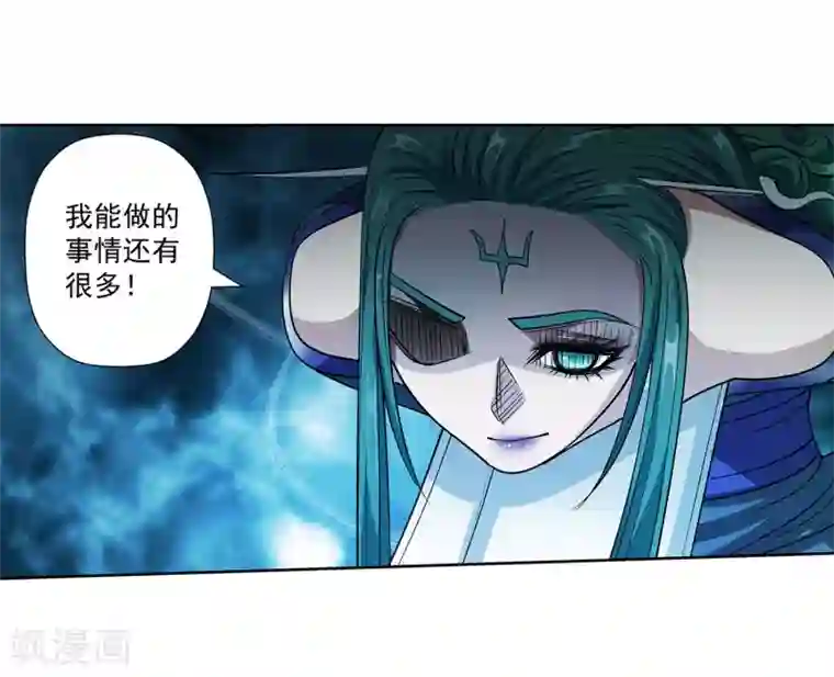 伏魔天师（条漫版）第186话