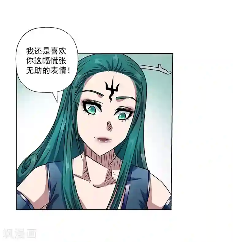 伏魔天师（条漫版）第186话