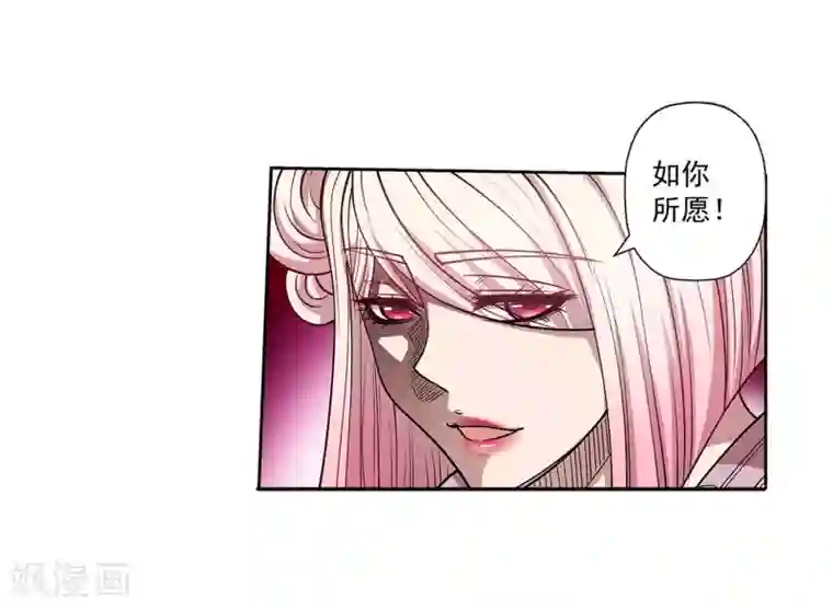 伏魔天师（条漫版）第186话