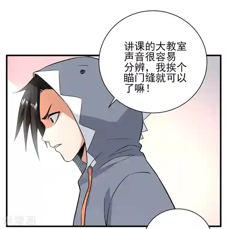 近身保镖第32话 又遇冉冬夜