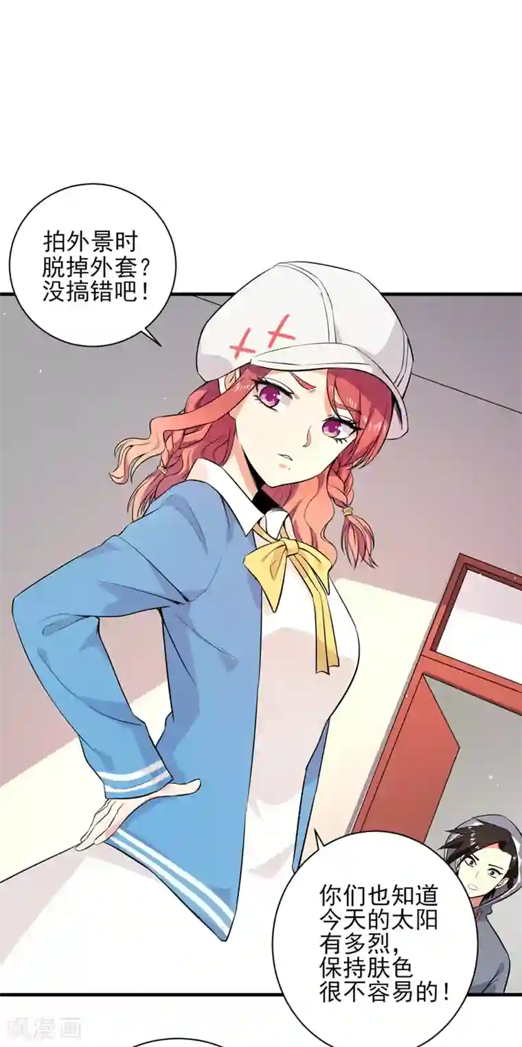 近身保镖第32话 又遇冉冬夜