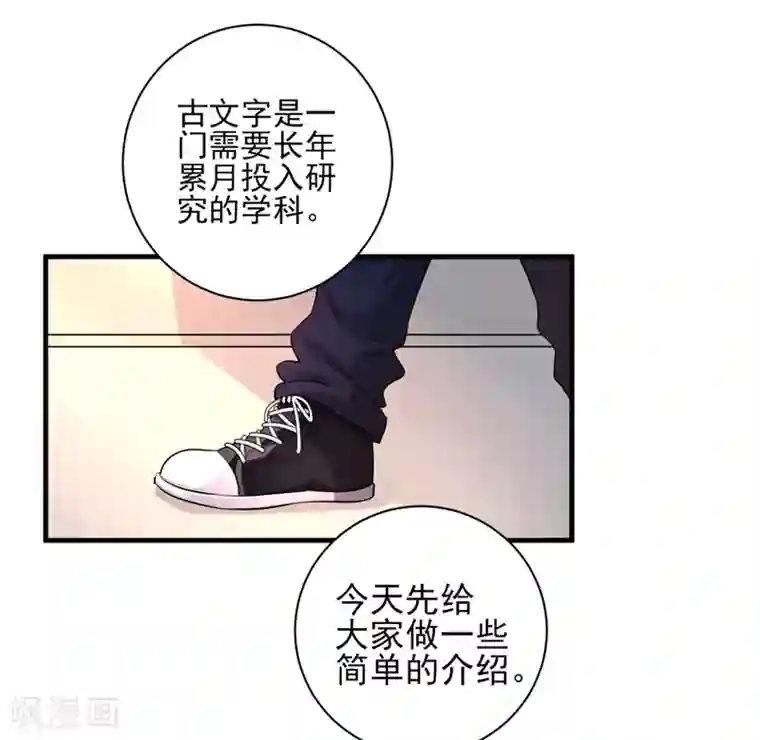 近身保镖第32话 又遇冉冬夜