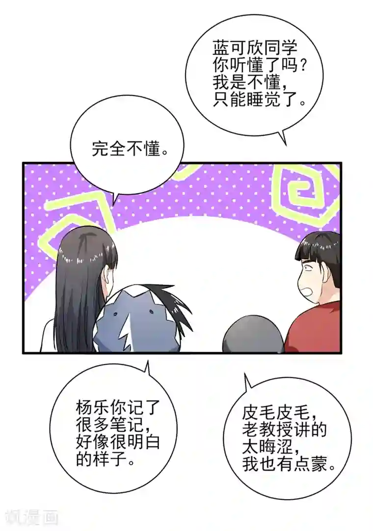 近身保镖第32话 又遇冉冬夜