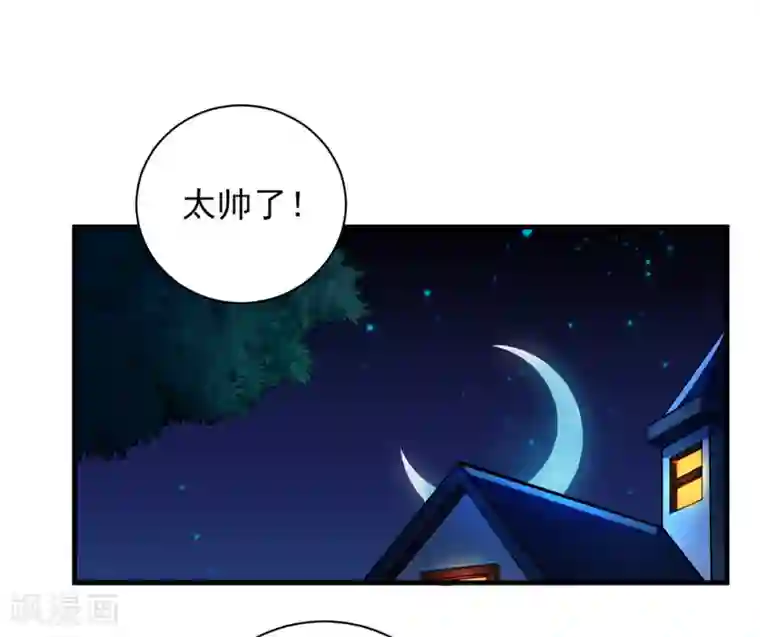 近身保镖第32话 又遇冉冬夜