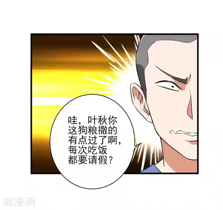 近身保镖第32话 又遇冉冬夜