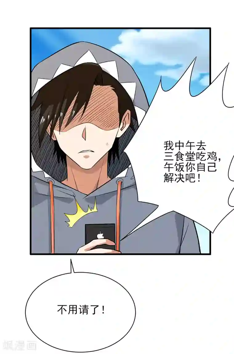 近身保镖第32话 又遇冉冬夜