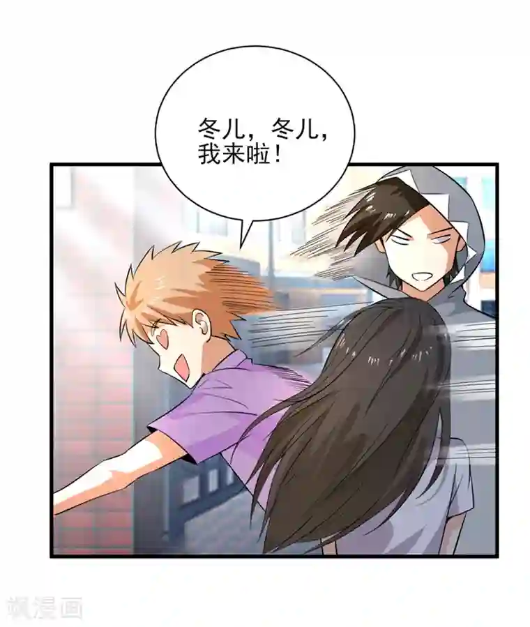 近身保镖第32话 又遇冉冬夜