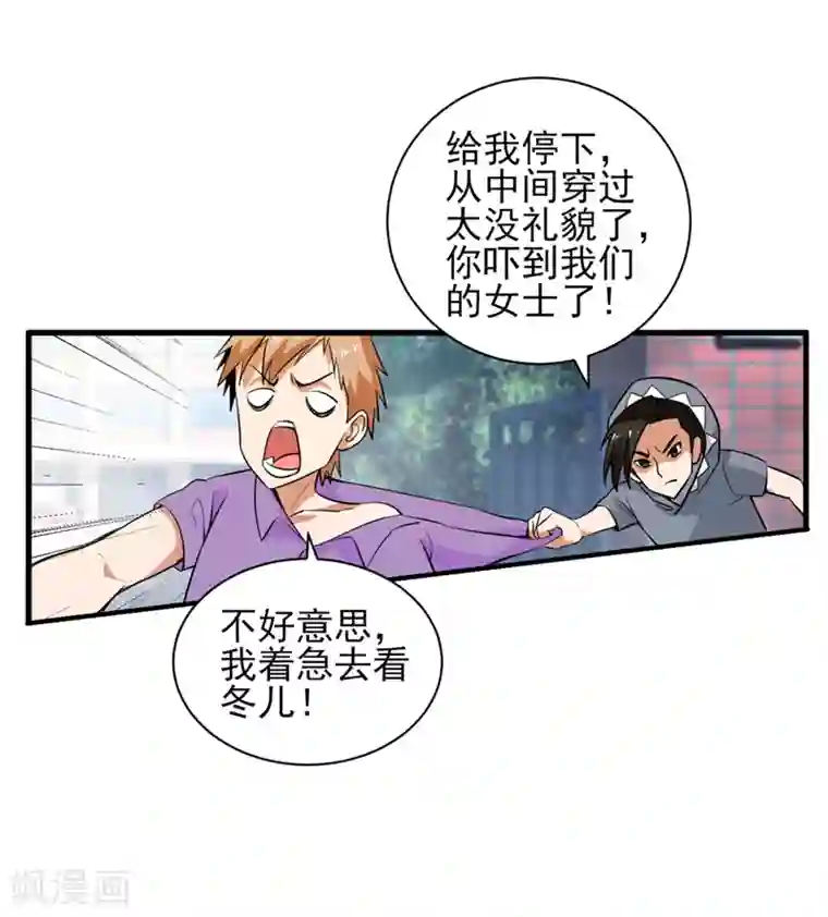 近身保镖第32话 又遇冉冬夜