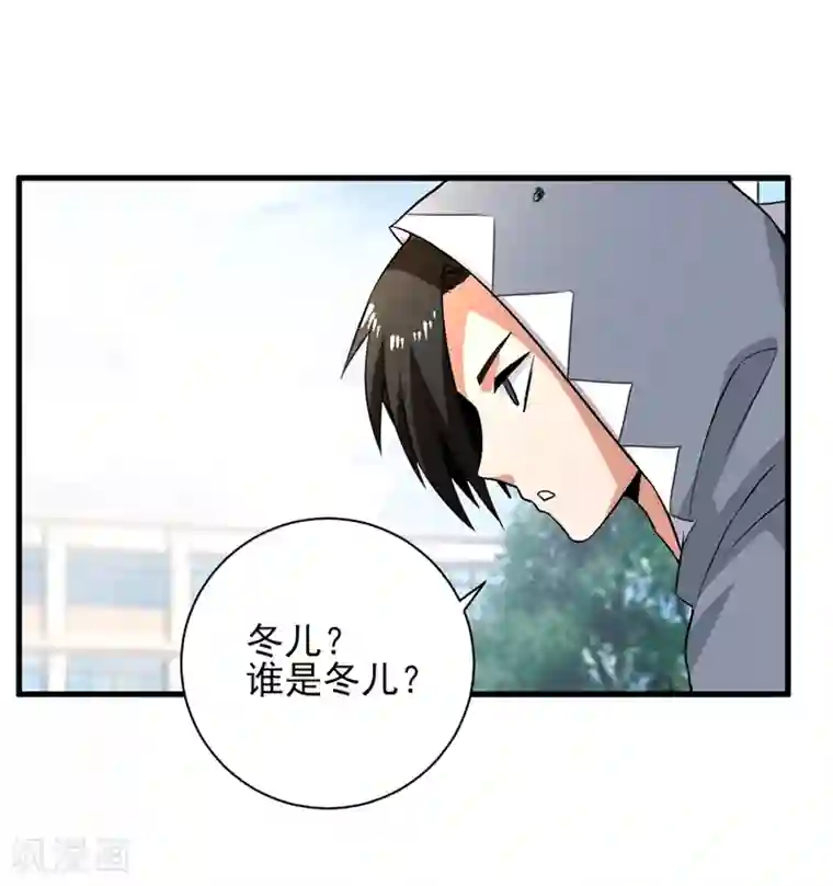 近身保镖第32话 又遇冉冬夜