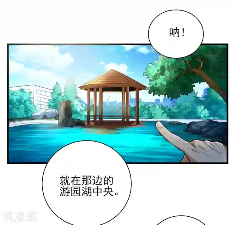 近身保镖第32话 又遇冉冬夜