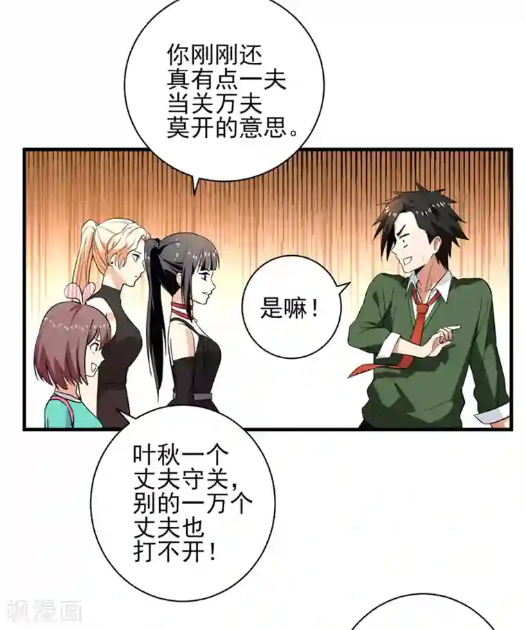 近身保镖第32话 又遇冉冬夜