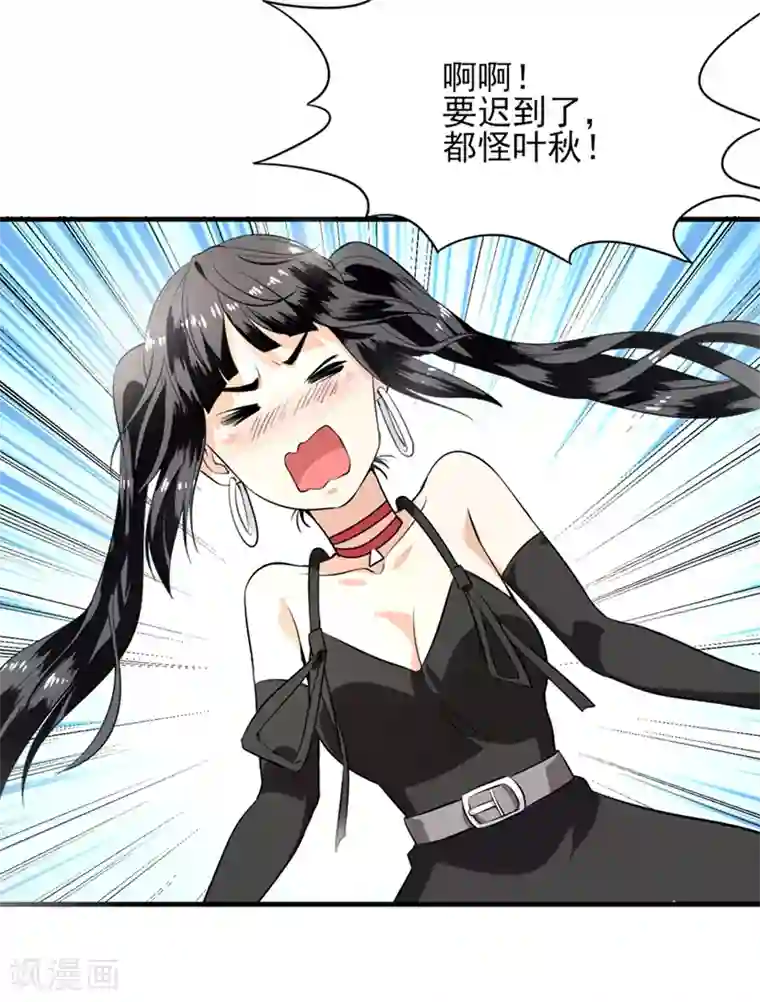 近身保镖第32话 又遇冉冬夜