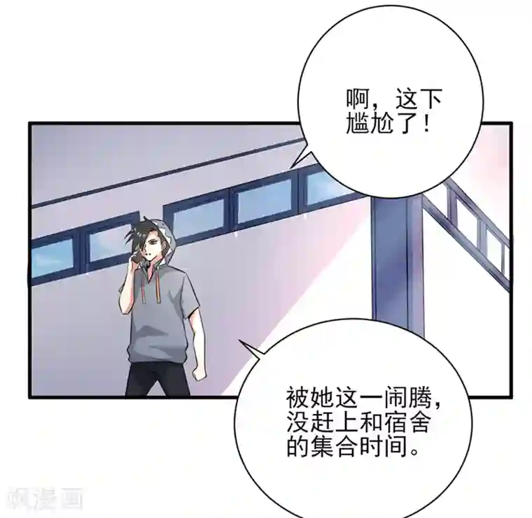 近身保镖第32话 又遇冉冬夜