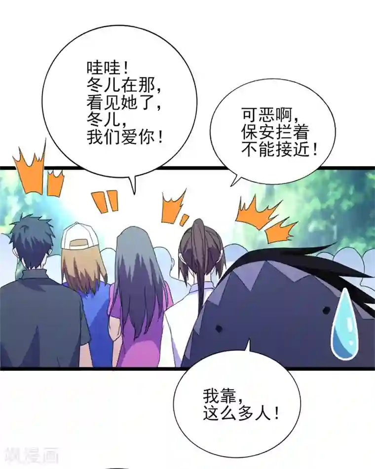 近身保镖第33话 叶秋，又见面啦