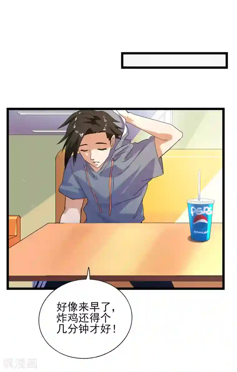 近身保镖第33话 叶秋，又见面啦