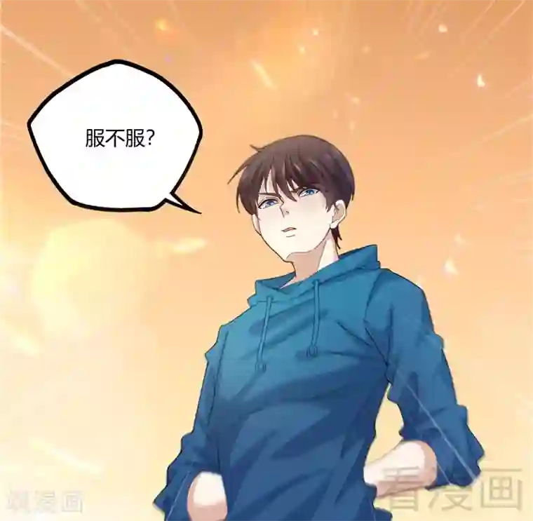 都市绝品仙帝第20话 有钱任性