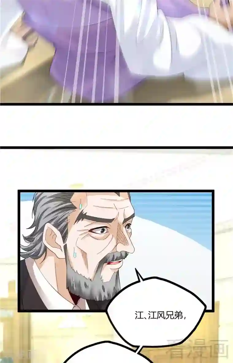 都市绝品仙帝第20话 有钱任性