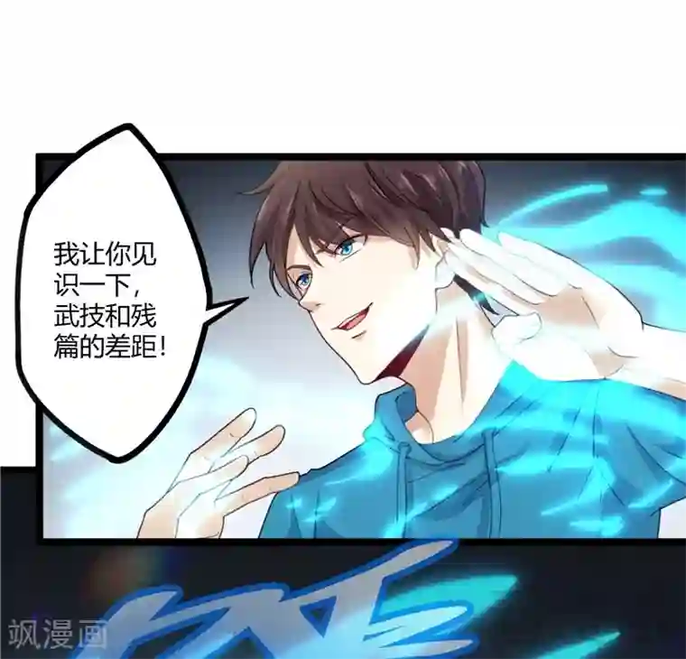 都市绝品仙帝第20话 有钱任性