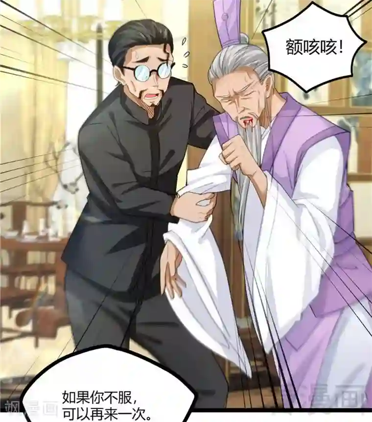 都市绝品仙帝第20话 有钱任性