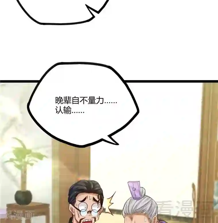 都市绝品仙帝第20话 有钱任性