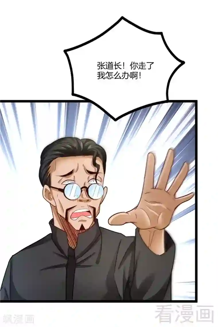 都市绝品仙帝第20话 有钱任性