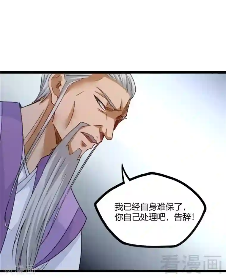 都市绝品仙帝第20话 有钱任性