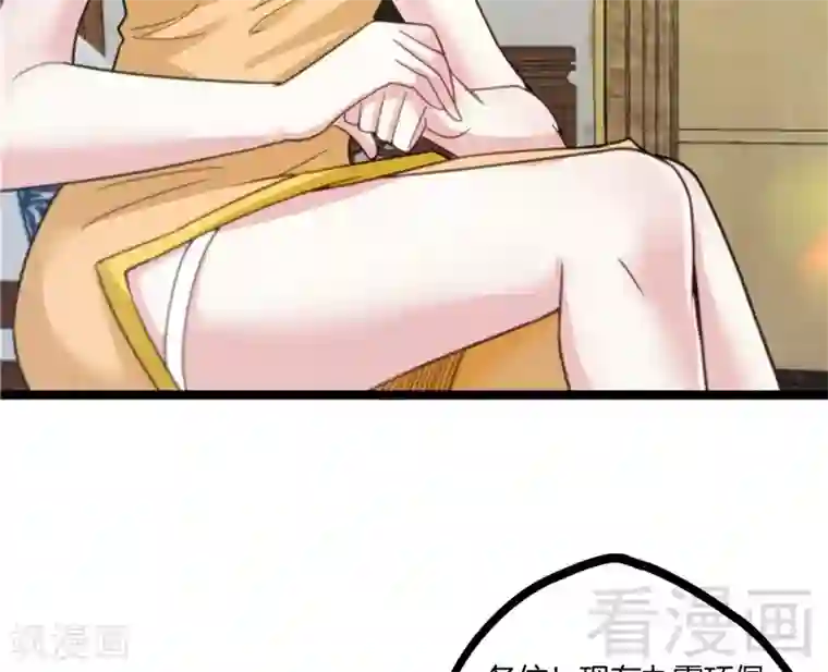 都市绝品仙帝第20话 有钱任性