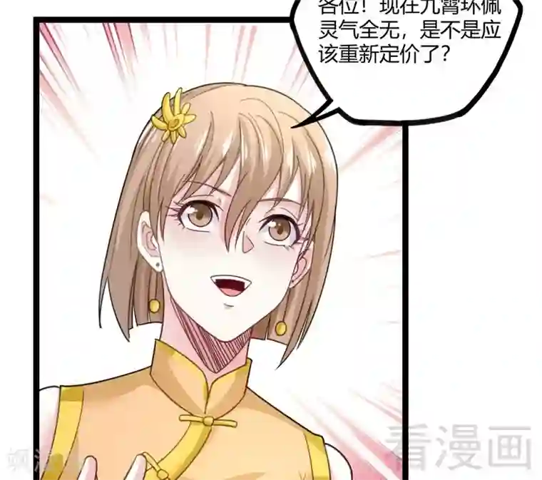 都市绝品仙帝第20话 有钱任性