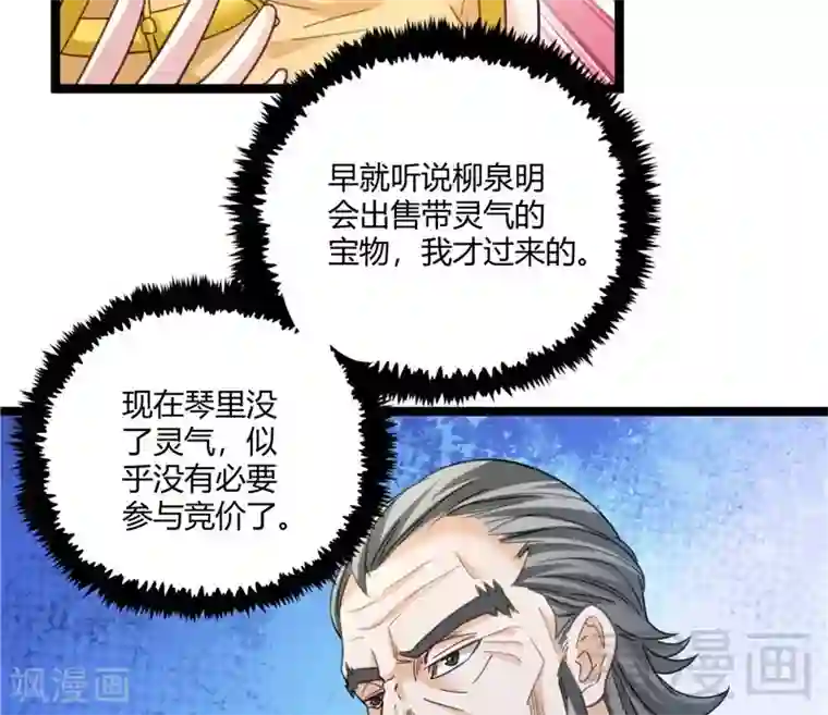 都市绝品仙帝第20话 有钱任性