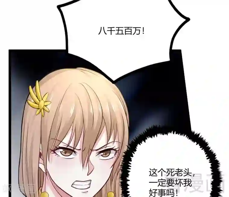 都市绝品仙帝第20话 有钱任性