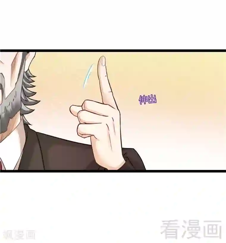 都市绝品仙帝第20话 有钱任性