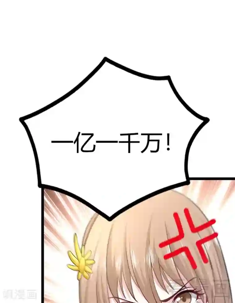 都市绝品仙帝第20话 有钱任性