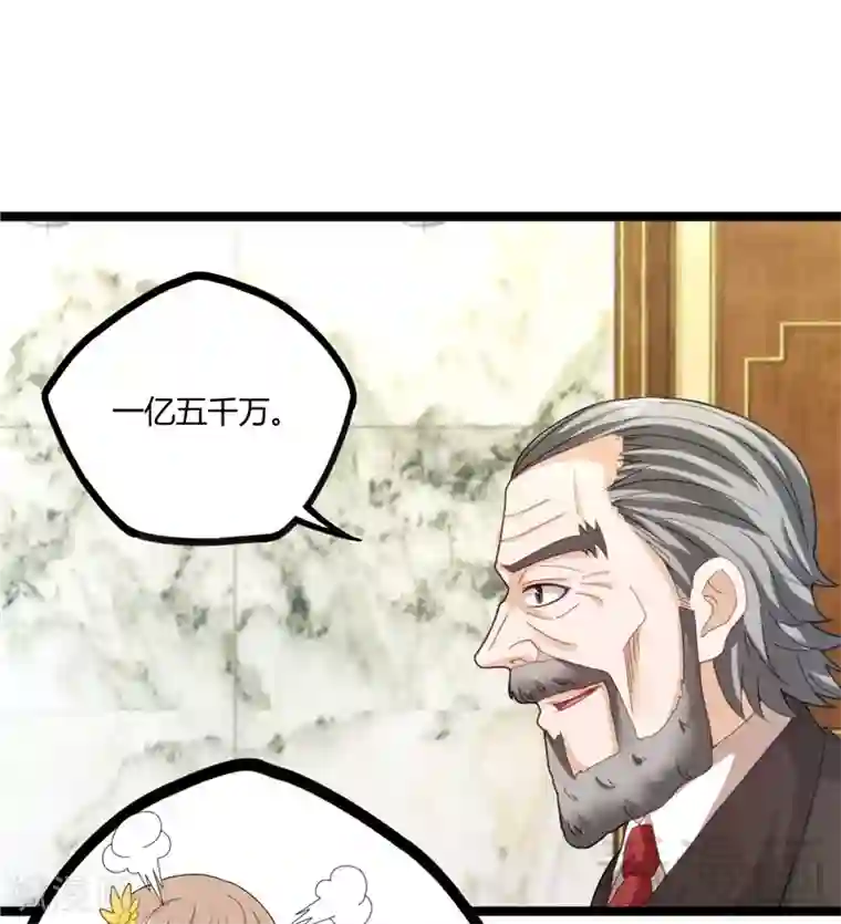 都市绝品仙帝第20话 有钱任性