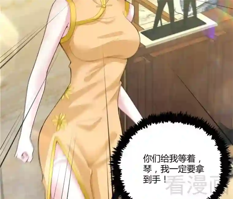 都市绝品仙帝第20话 有钱任性