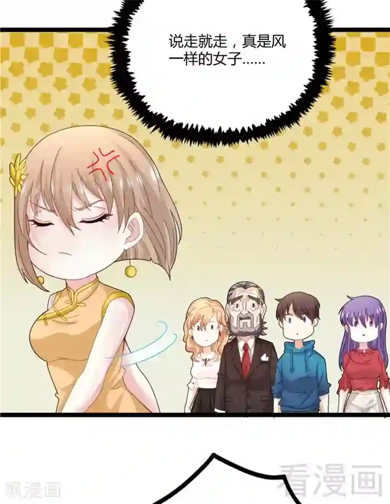 都市绝品仙帝第20话 有钱任性