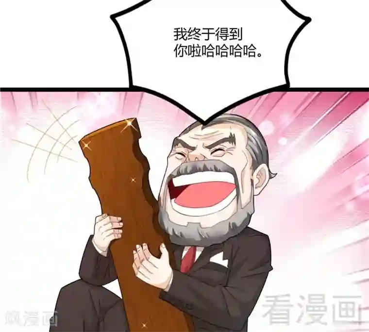 都市绝品仙帝第20话 有钱任性