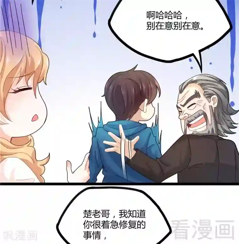 都市绝品仙帝第20话 有钱任性